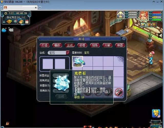 梦幻西游：王谢合出全服第3颗19级宝石，陈无敌曾经独拥两颗