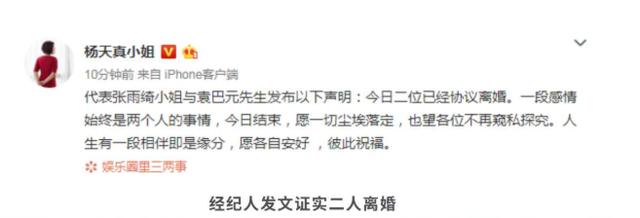 一婚嫁大导演，二婚嫁富豪，张雨绮离婚后活成女王