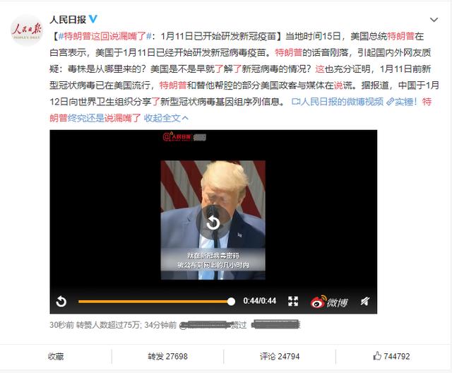 5月17日！病毒起源实锤？人民日报：特朗普终究