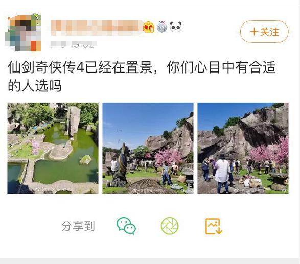 《仙剑4》来了，继承李逍遥景天后，胡歌还会是男主角吗？