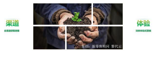 农产品新零售方案（附3大战略12个方法）