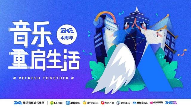 成军4年，TME打造音乐行业新基建