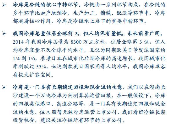 股价低、弹性大：四方科技、海容冷链，标准的