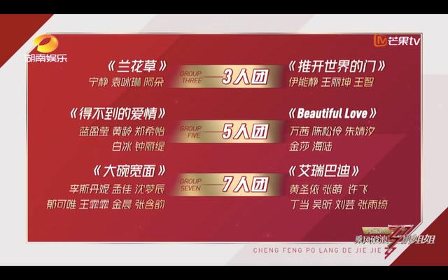 “姐姐”初场秀没有开撕，但这些爽点不容错过