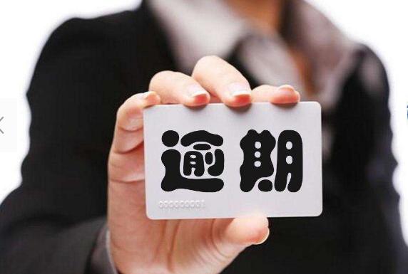 全国打击逃废债，深陷网贷你还没上岸？银行协