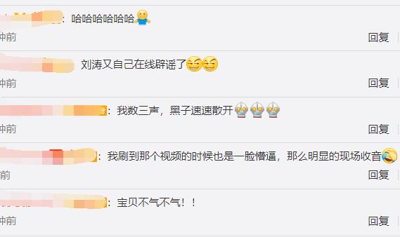 刘涛回应拍戏时念数字，直言台词就是数字，怒斥造谣者