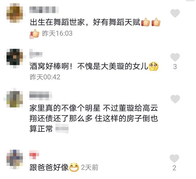 董璇罕晒女儿，家中内景曝光无一家具只见墙？