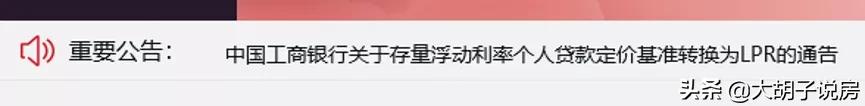 幸福二選一！LPR浮動(dòng)和固定利率該怎么選？最全解析在這里