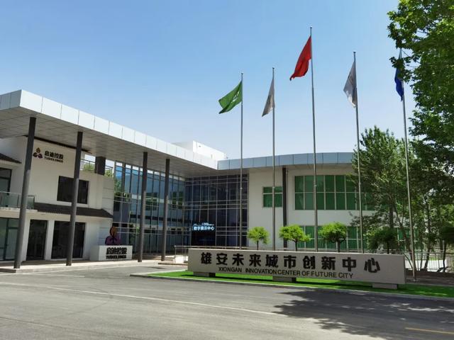 携手预见未来，启迪之星雄安智慧园区应用及示