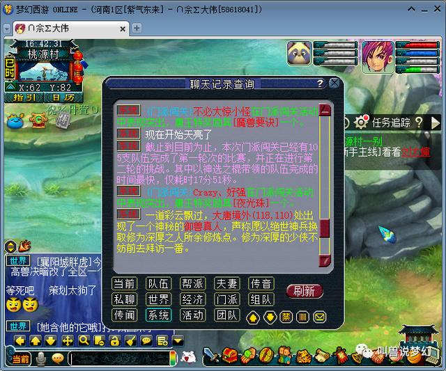 梦幻西游：统计全服70个区的十八门闯关数据，玩家数量增加六万