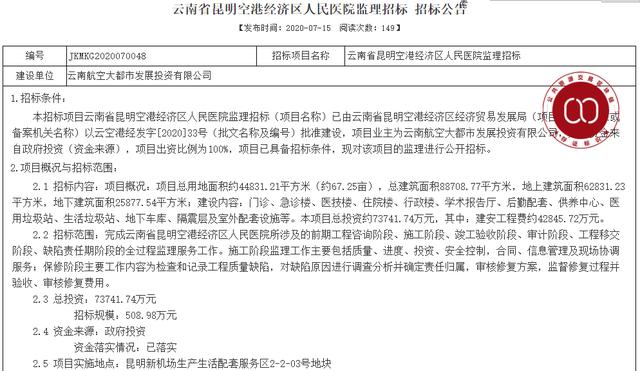 昆明空港经济区将建67亩人民医院 新机场区域迎7.37亿元医疗配套