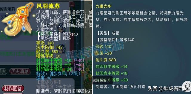 梦幻西游：渔岛安总1060仙族神器，木总65万买腰带加盟西栅老街