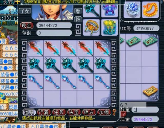 ​梦幻西游：15把150级武器鉴定，出专用还不如普通武器
