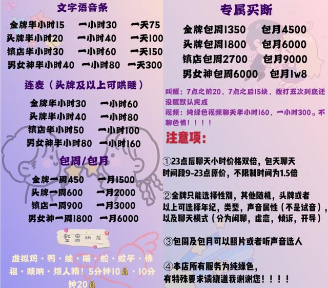 “虚拟男友”走红，“陪伴经济”会是下一个风