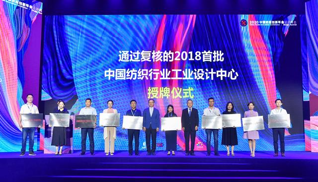 洞见新时尚、新设计、新商业 | “2020中国纺织创新年会·设计峰会”聚焦产业发展新生态