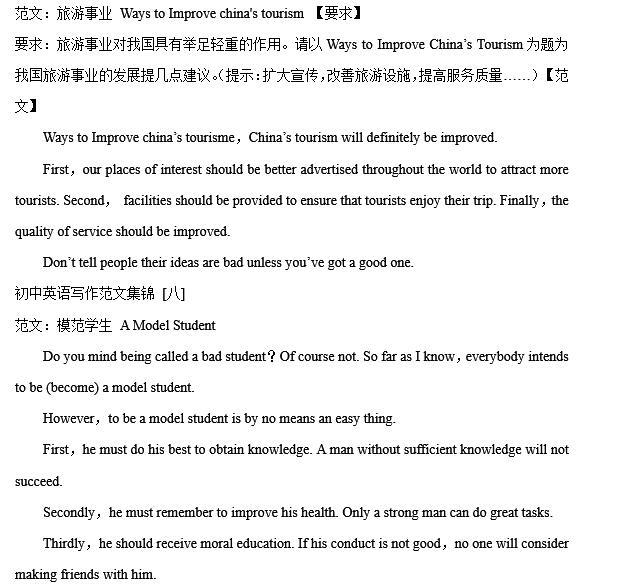 图片[8]-史上最全的初中英语写作范文集锦，考试拿高分，收藏这篇就够-笑傲英语网
