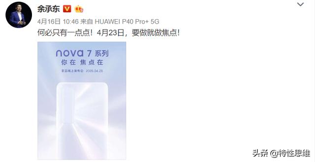 nova 7和iphone SE，你会怎么选