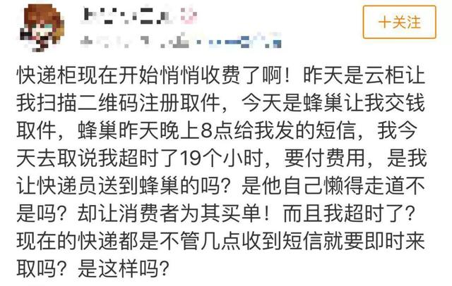 丰巢收费了，促使物业自建快递柜，阿里巴巴快递柜销量暴涨1400%