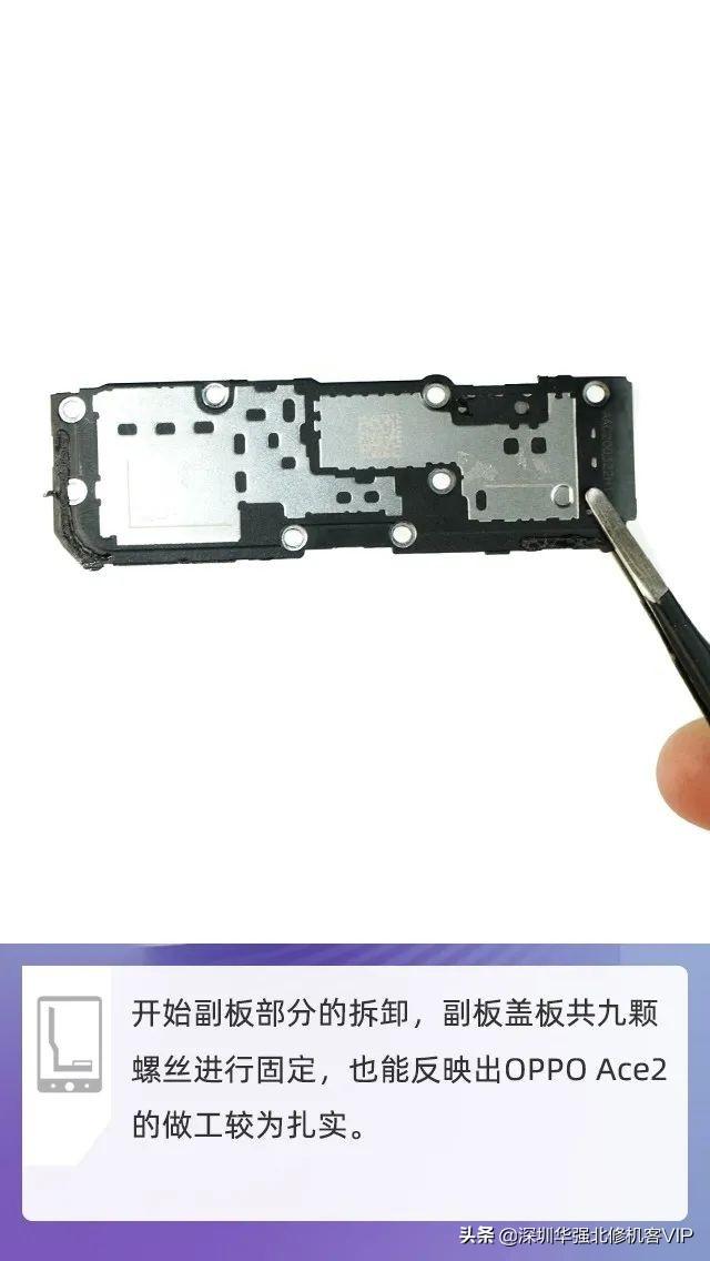 [干货]OPPO Ace2拆解评测