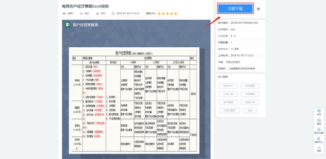 excel表格模板下载推荐?办公资源网优质海量素材资源免费下载