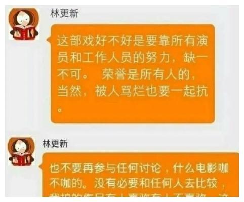 林更新：一个能跟黑粉吵到半夜五点男人，一个能给自己反黑的男人