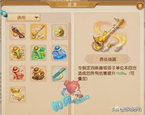 梦幻西游：谛听克星来了！《新资料片》增加2种灵宝，2种宝宝特性