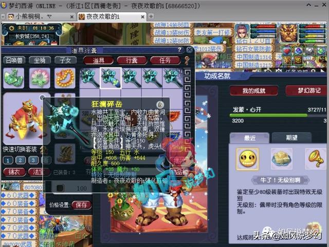 梦幻西游：新出150无级别锤子价格超125万，X9法系的第一武器？