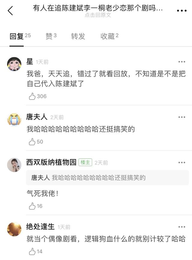 都别骂了，陈建斌不过是本色出演了苦苦追寻真爱的中年土豪