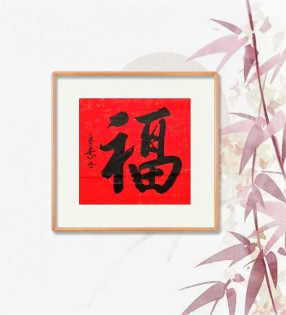 书法家王义——气韵流畅 笔墨横姿