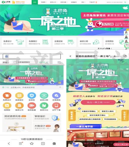 土巴兔平台价值“聚变”联手东方卫视招募12名业主