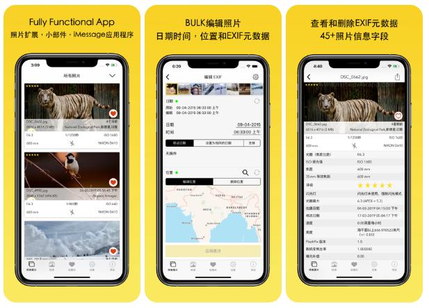 App Store限免推荐｜Exif编辑、霓虹燈特效、生命流