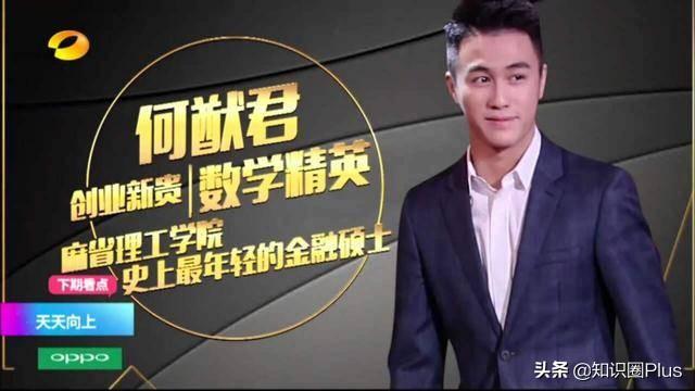 何鸿燊何氏家族悼文，留下四房十七杰，详细了