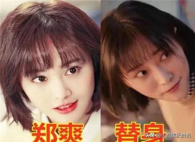 赵丽颖替身，热巴替身，郑爽替身，看到杨紫的：长相复制粘贴