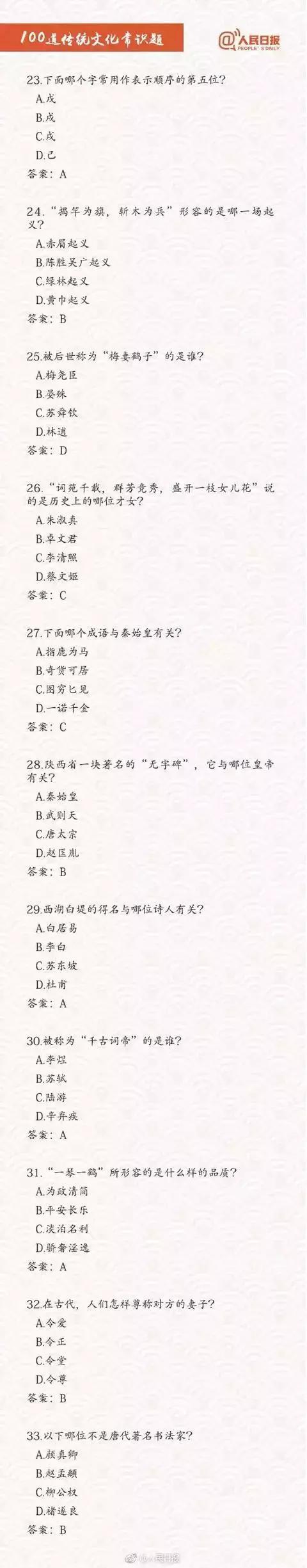 公务员考试常识1000题！干货，给身边考公务员的小伙伴