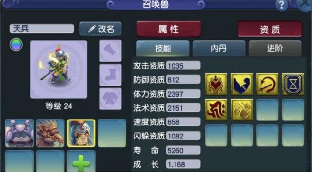 梦幻西游：一只天兵的神奇之旅，结果很舒服