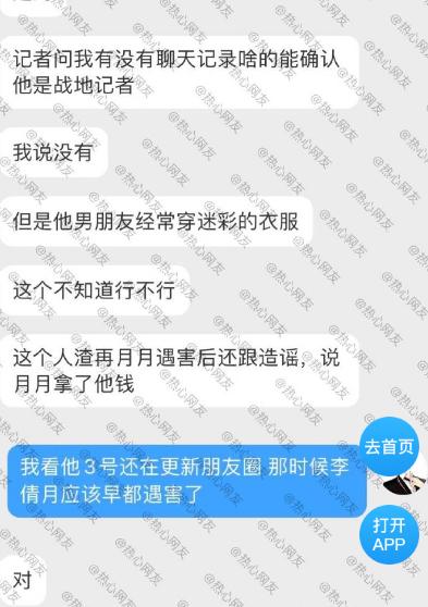 多名女生讲述南京女生遇害案嫌犯|多名女生讲述南京女生遇害案嫌犯 洪某身份为何如此神秘？南京女生被杀害埋尸三名嫌疑人关系曝光