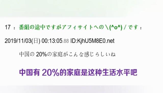 一段中国普通家庭生活的视频，引发日本网友的