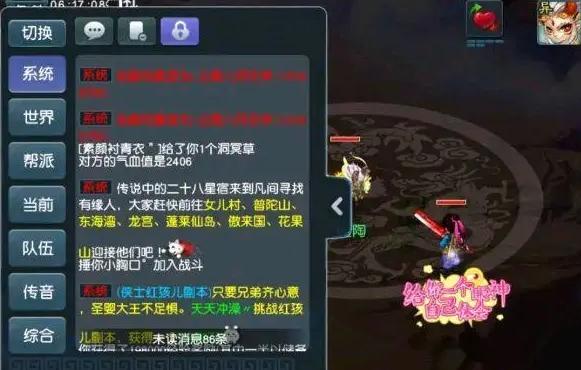 梦幻西游：为了一只持国，本服的其他热心玩家前来相助