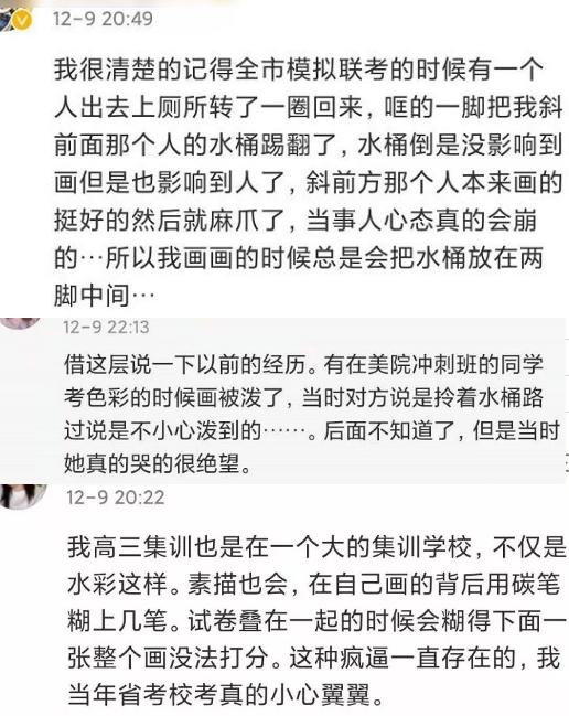 女生高考中心態崩潰，撕毀同班同學的答題卡，最終處罰終于來了