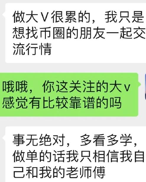 揭秘XMEX合约交易所带单内幕 不亏空不许走