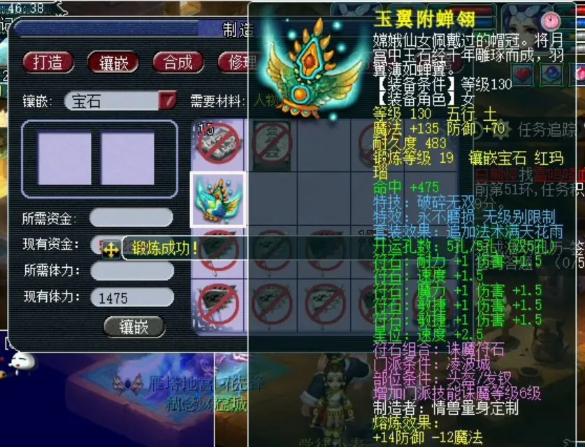 梦幻西游：王谢合出全服第3颗19级宝石，陈无敌曾经独拥两颗