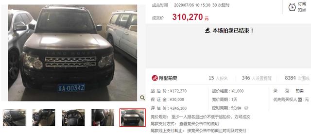 辽宁省沈阳市拍卖成功一辆路虎小型越野客车，成交价310,270元