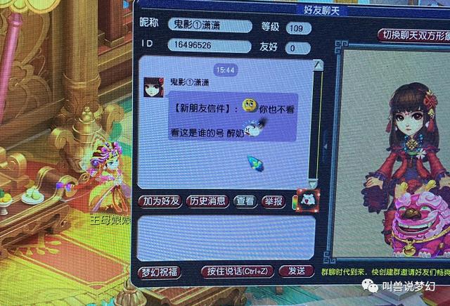 梦幻西游：路人玩家捡漏醉奶哥服战号，仓库价值七八万装备未请