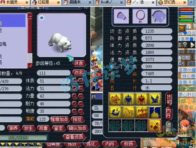 梦幻西游：第一白熊6万卖不掉，直接下架打书，1本高魔心上去炸了