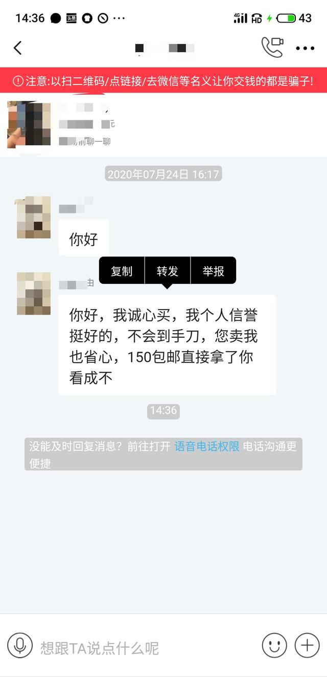 闲鱼卖假货怎么举报卖家？闲鱼骂人、被骗怎么举报？一文说清