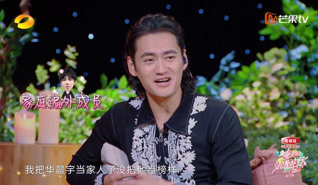 中年男星pick哪一位小鲜肉明星，袁弘把华晨宇当家人，没当榜样