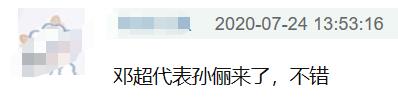 百花奖投票出bug？邓超喜提所有候补获大满贯，孙俪竟成    男配