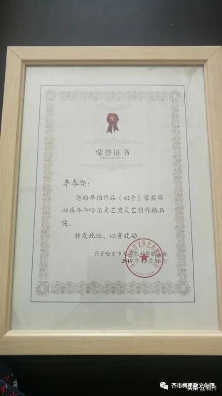 喜报！梅里斯区文化馆多名馆员获奖