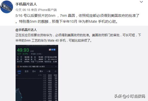 MATE40真的悬了，华为追加50亿元晶圆订单或被限制，期待有力回击