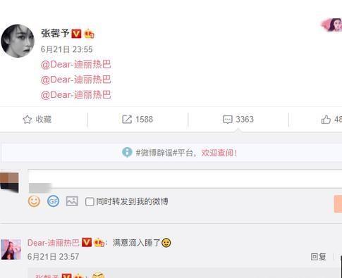 张馨予迪丽热巴晒亲吻照，发文告别却搞错名字？